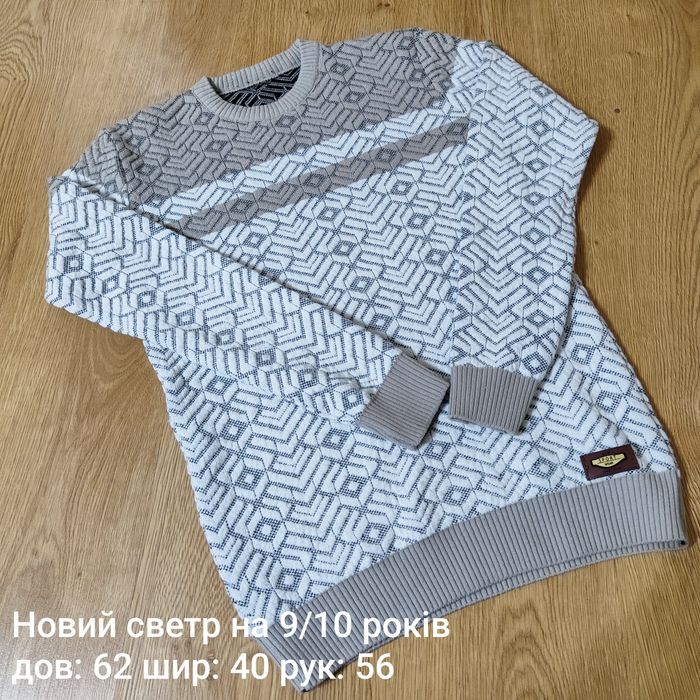 Светр, кофта на хлопчика