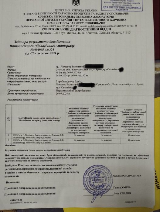Підмор 30% якісний Подмор Вoсковa міль