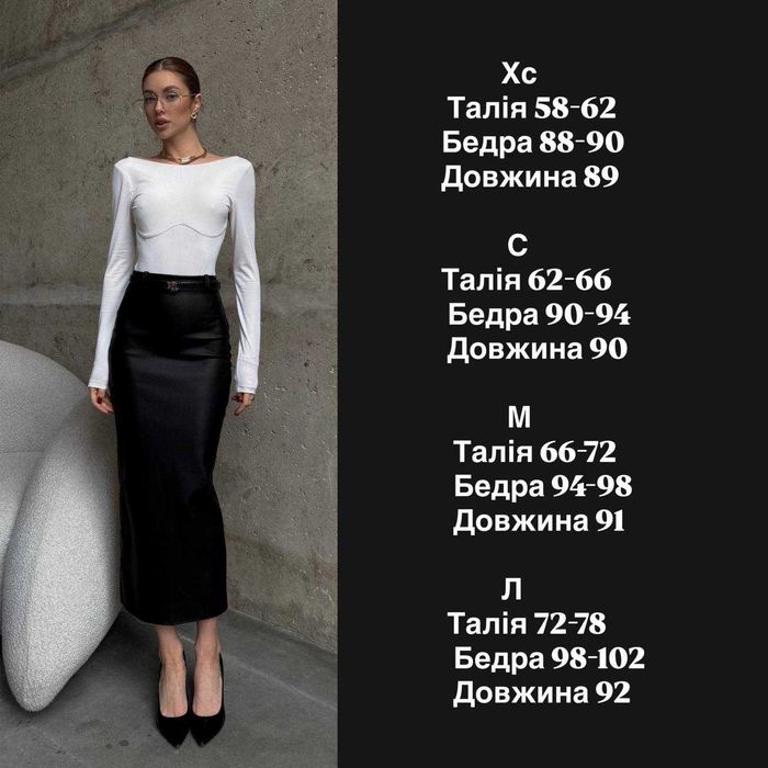 Шкіряна жіноча спідниця