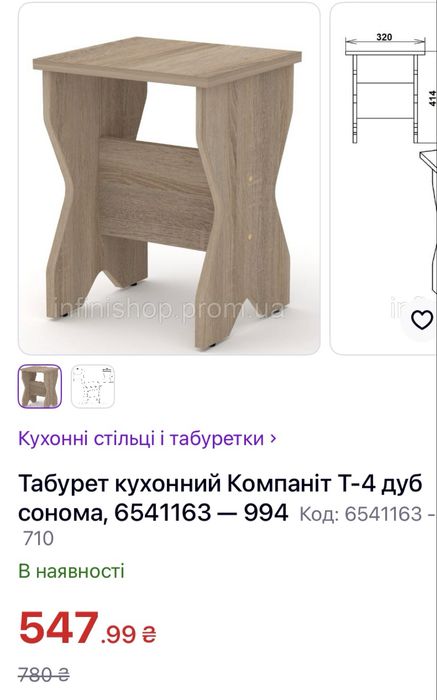 Табурет новий Т4