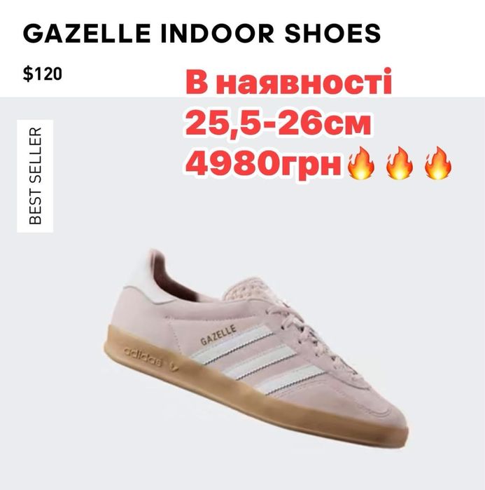 Жіночі кросіки  Adidas Gazelle