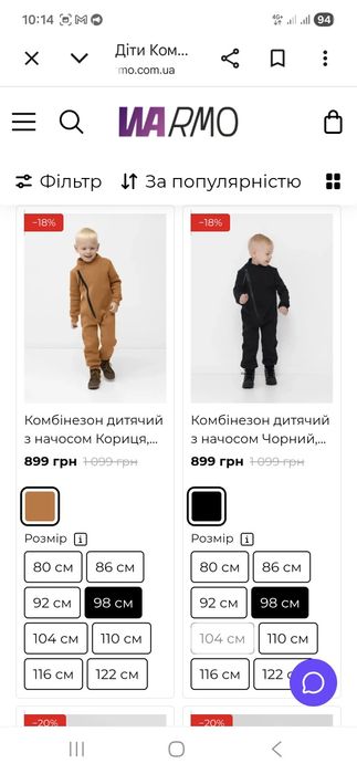 Комбінезон Warmo+шапка Mag Baby