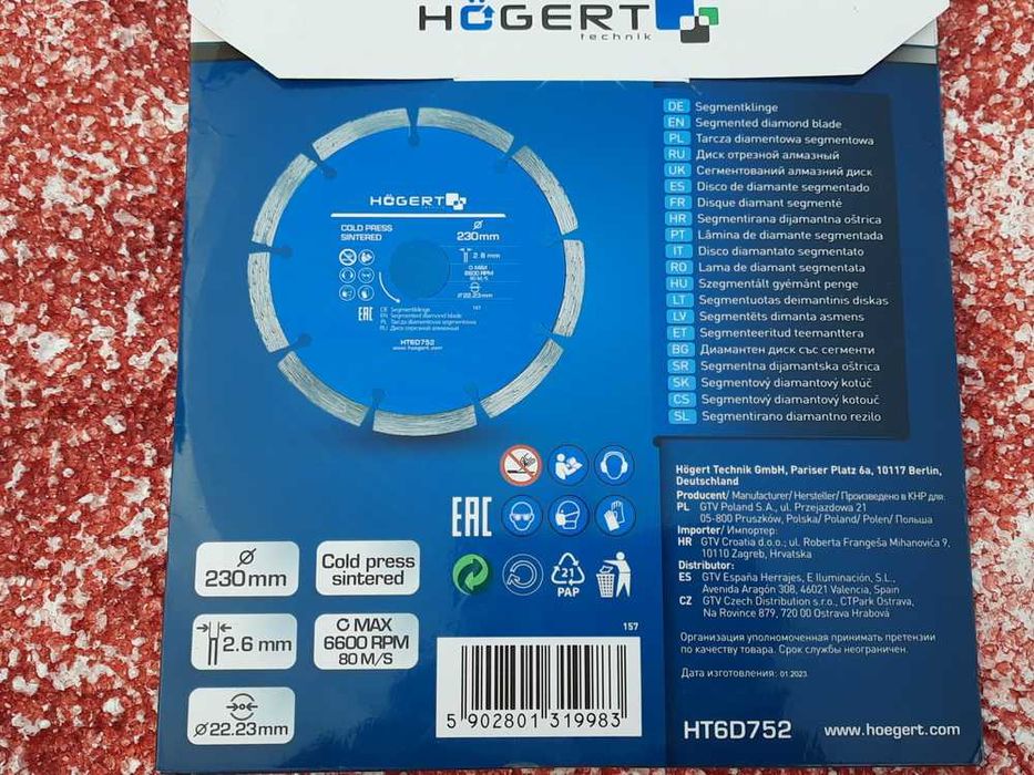 Диск алмазный пыльный по бетону Hoegert- на 230 мм. Сегментированный