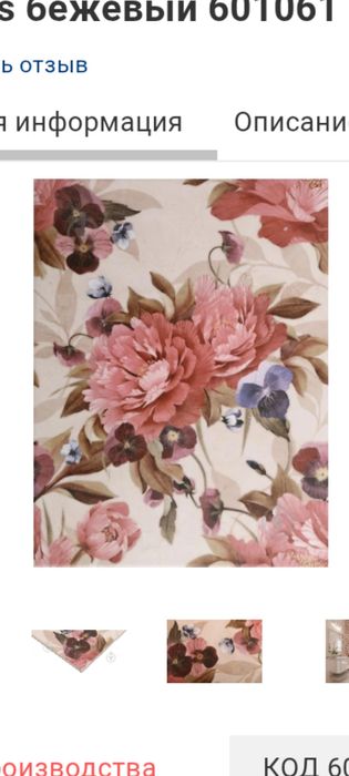Плитка для ванны Golden tile troyanda flowers 601061 плитка кахельна
