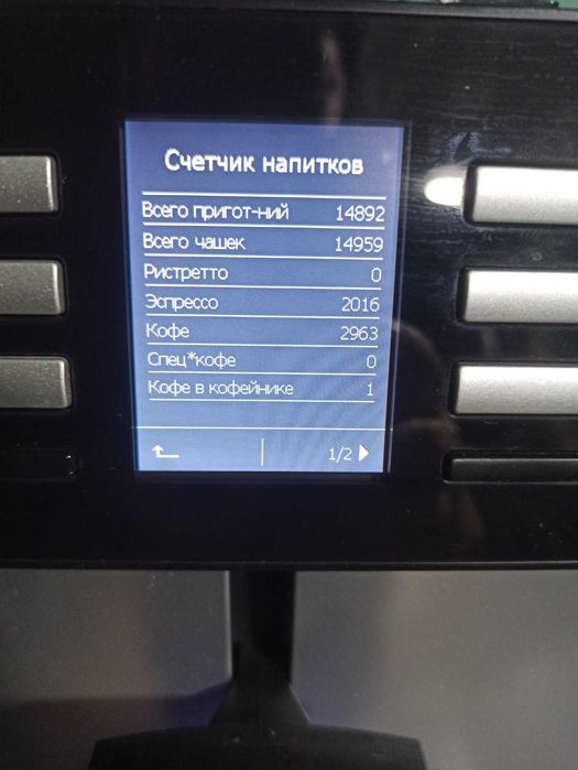 Професійна кавомашина Jura X8 (EA) Platin