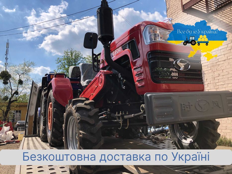 Мінітрактор Шифенг 240 Доставка Безкоштовна 24 к.с. 4х2 МАСЛА ЗІП