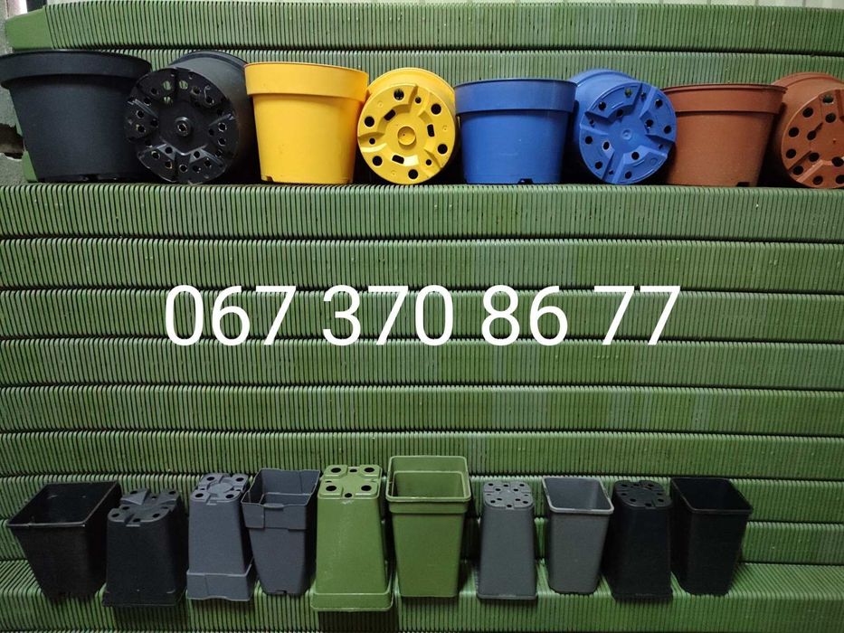 Горщики, контейнери від 1л до 20 л