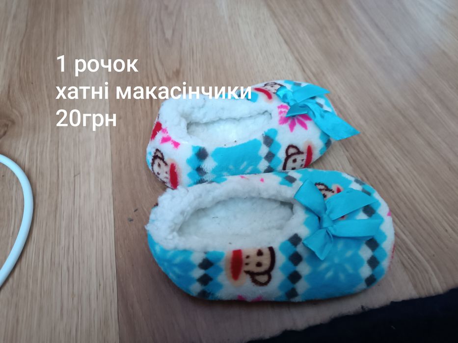 Дитяче взуття для хлопчиків