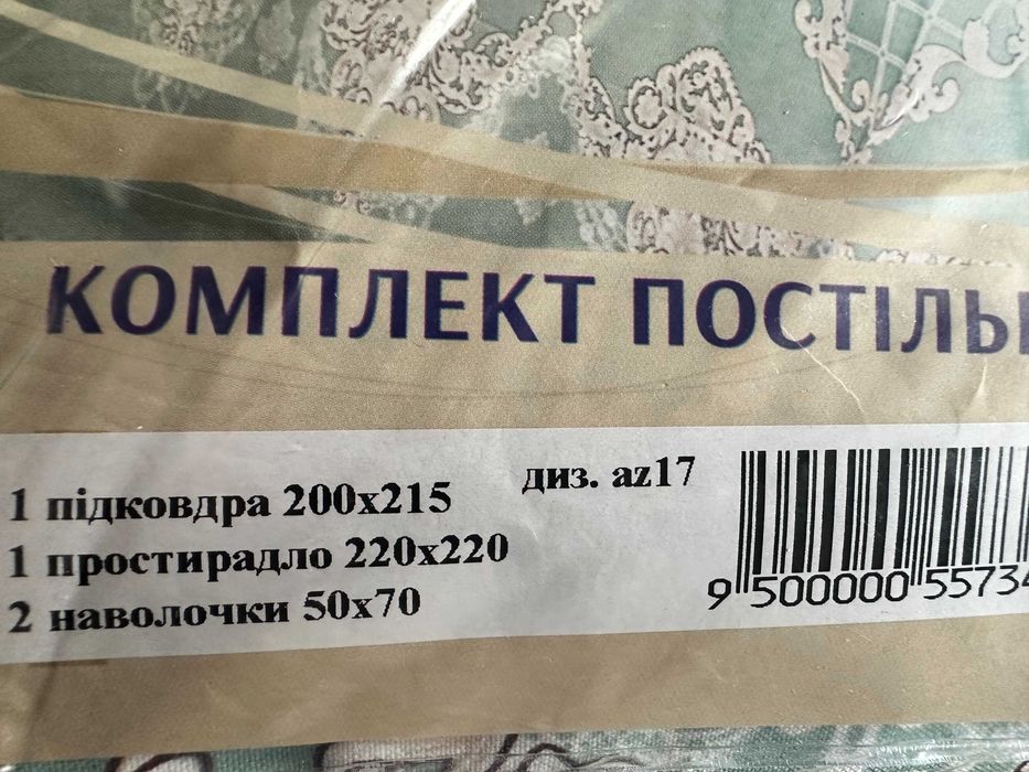 Комплект постільної білизни