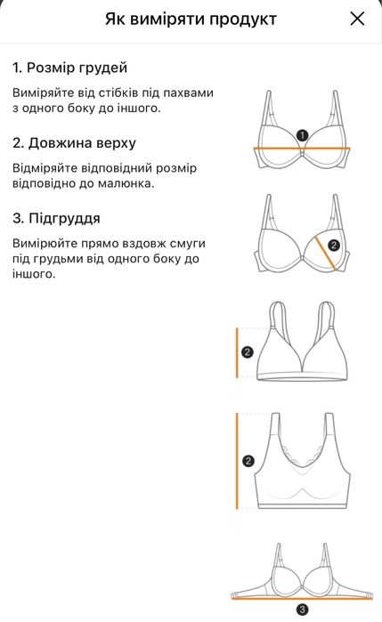 Білизна для годування грудьми ( бюстгалтер)
