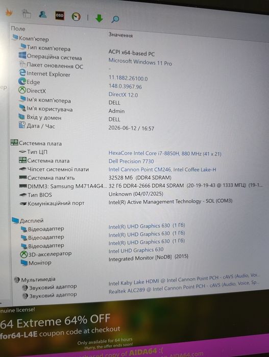 Ноутбук DELL PRECISION 7730 17,3"
