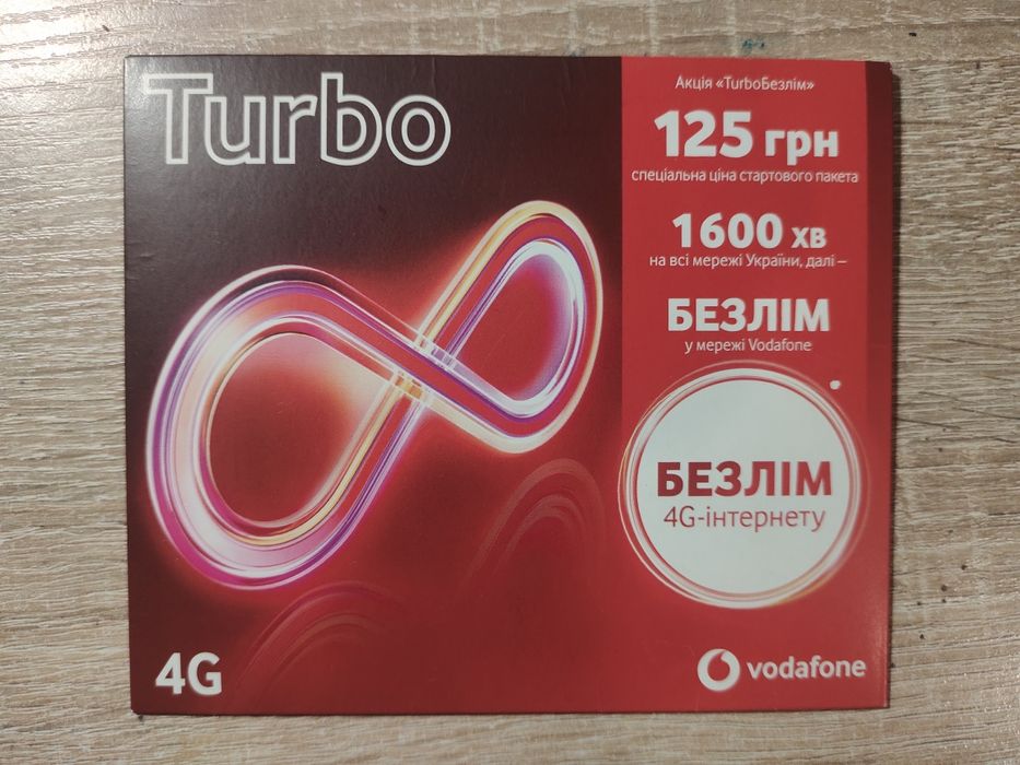 Продам стартовий пакет  Водафон