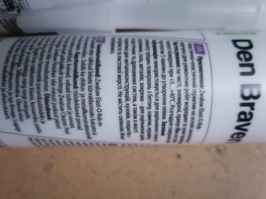 Герметик покрівельний каучуковий прозорий універсальний(для даху, сант