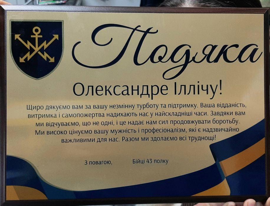 Подяки, грамоти, сертифікати