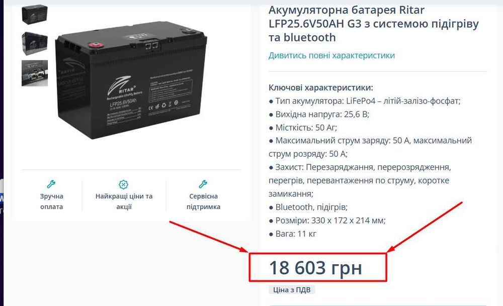 Якісний комплект резервного живлення