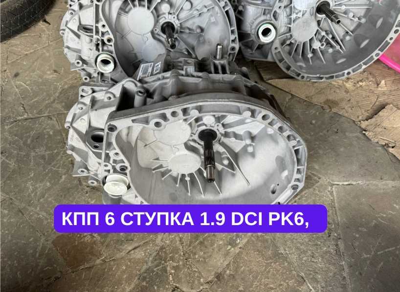 В Новом Состоянии ‼️ КПП Трафик 1.9 Виваро 1.9dci pk6. МКПП
