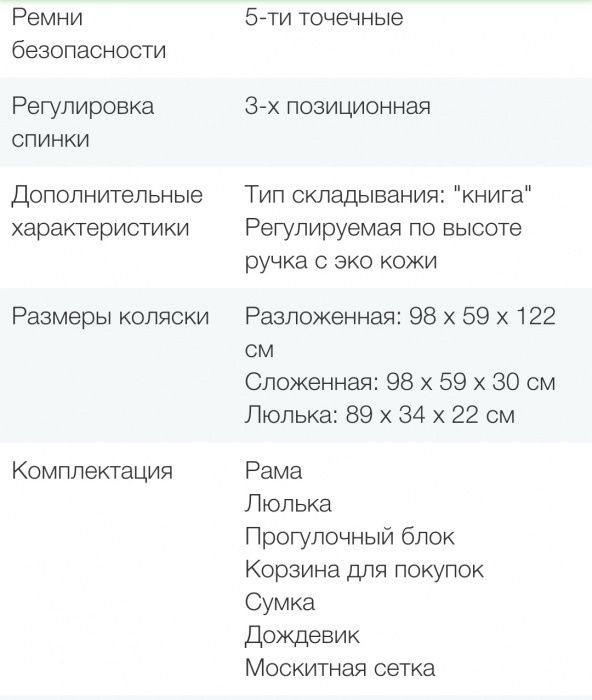 Продам каляску 2 в 1 Anex Elana!