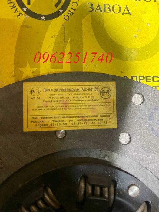 Корзина сцепления, диск сцепления Газ 51, Газ 52, Погрузчик Львовский