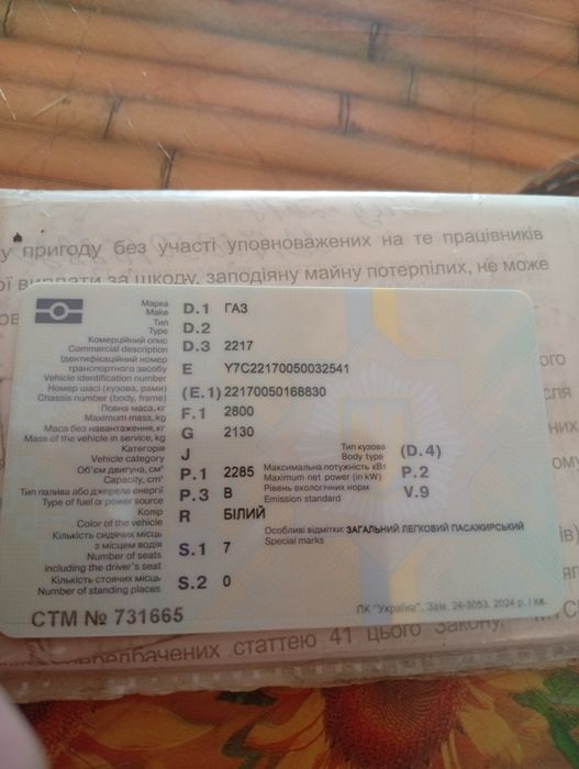 Продам газ Соболь