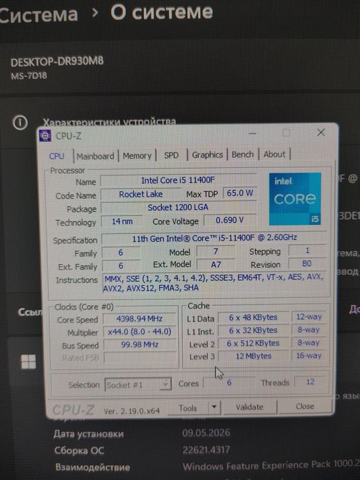Компьютер 11400f