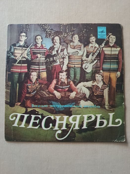 Пластинка (винил) Песняры Мелодия 1977 год