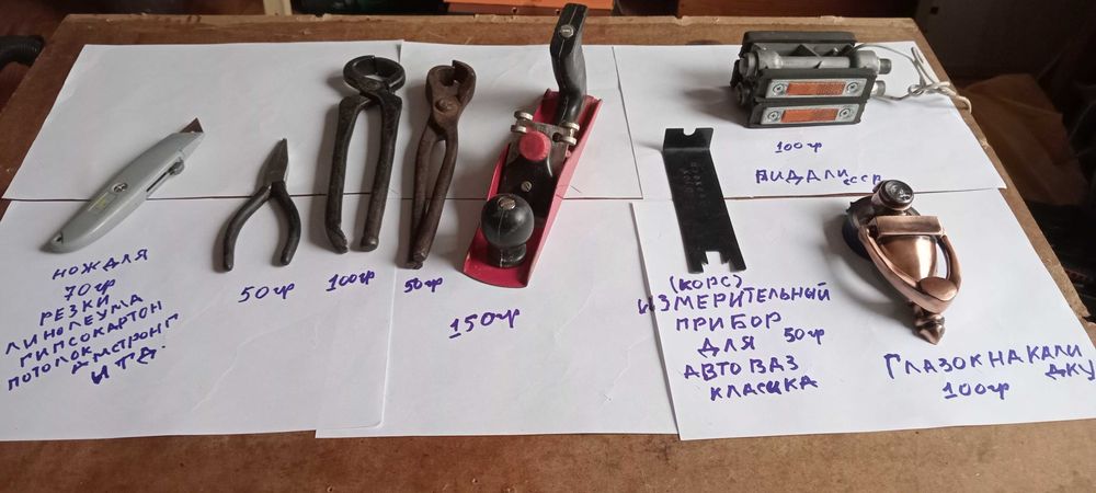 Продам Электрорубанок,точило и разные ручные приблуды цены от50до100гр