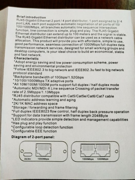 Мережевий  разветвитель інтернету, активний 1×2, 1000 Mbps