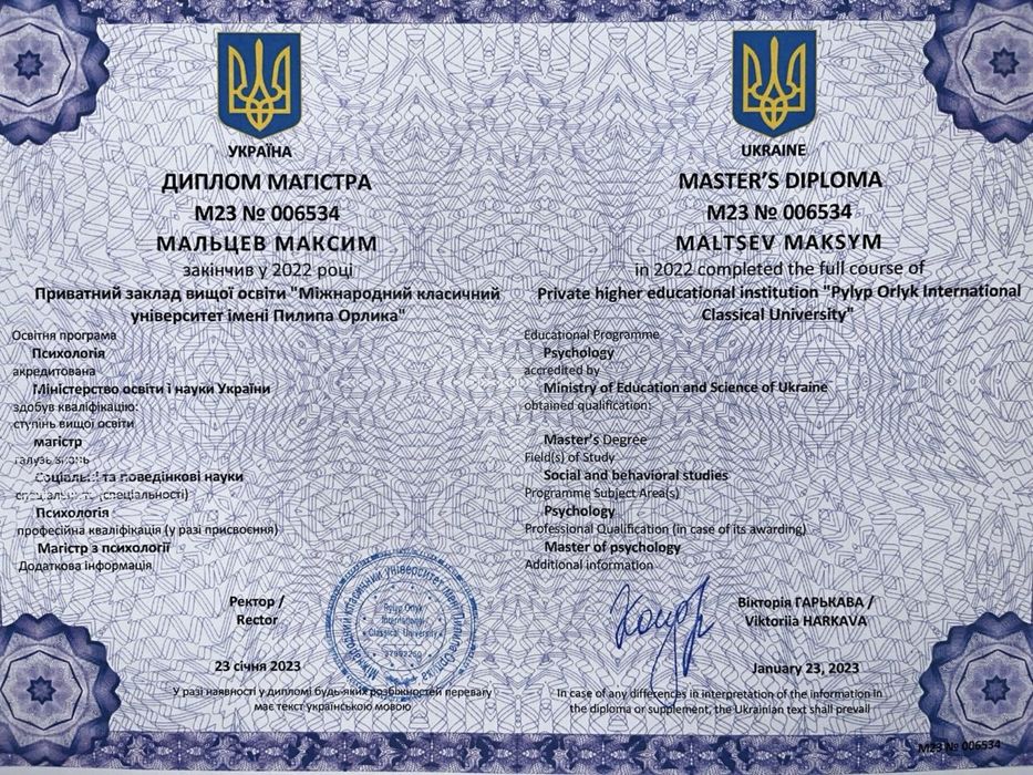 Психолог онлайн/оффлайн