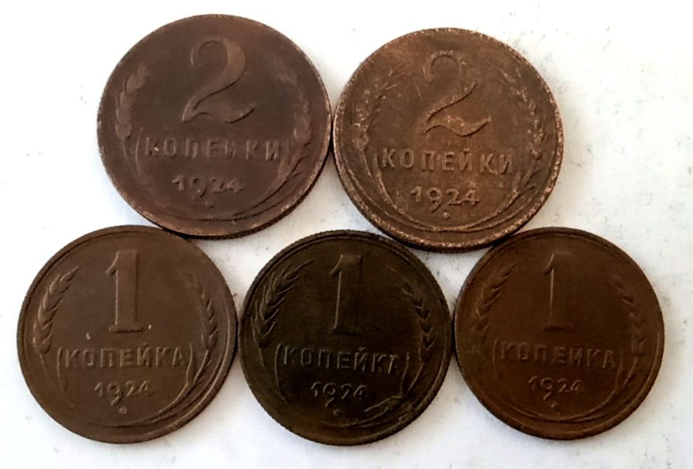 5 копеек 1924 год. Пол копейки 1925 год.  СССР монета.