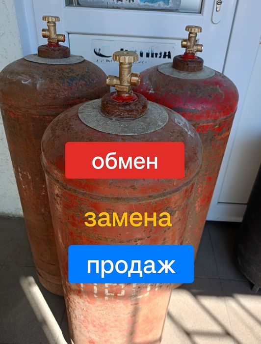 газ балон вентиль пропан балон 50л