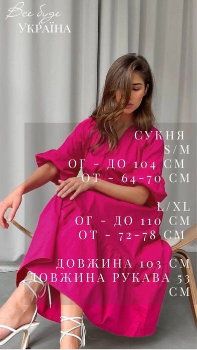 Рожева сукня s-m