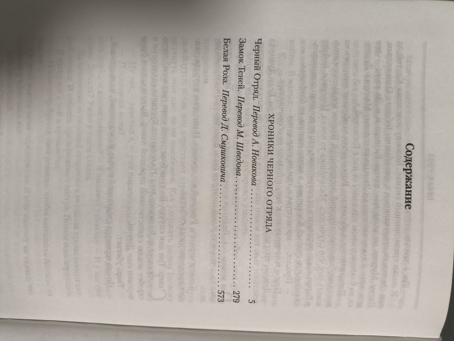 Глен Кук. Хроники черного отряда