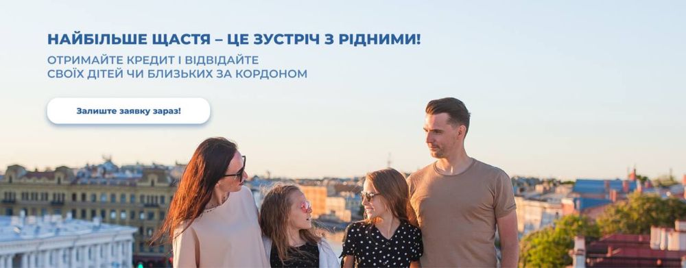 Кредит»СЦІАЛЬНИй».   Переплата 38.6 грн. за 1000грн.  Готівкою ,