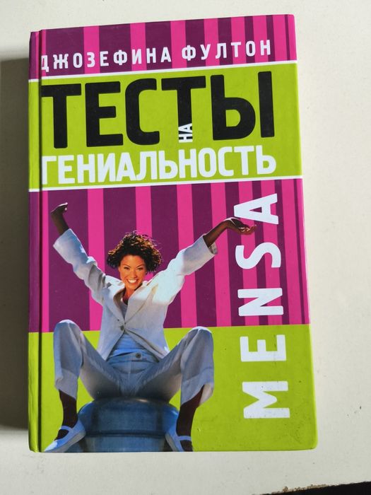 Книги різні психологія