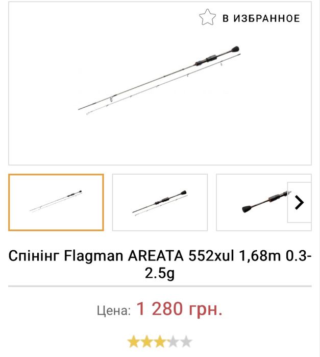 Flagman areata 0.3-2.5 1.68