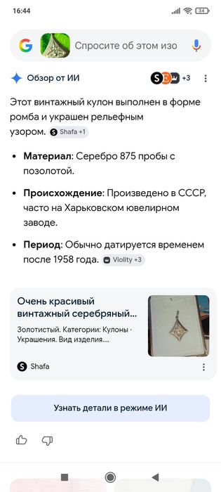 Серебряний Кулон позолочений подвеска