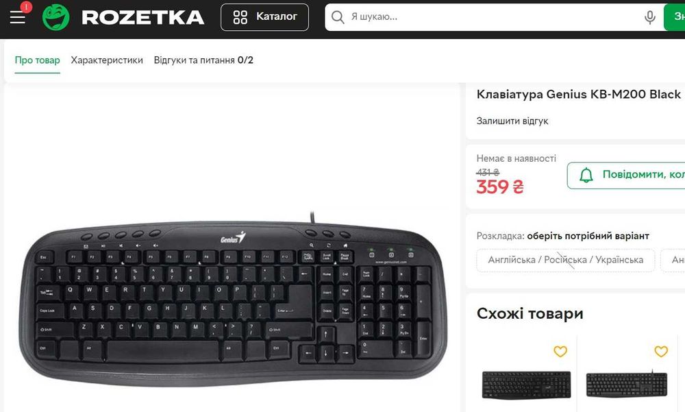 Клавиатура Genius KB-M200 Black usb. Небольшой дефект.