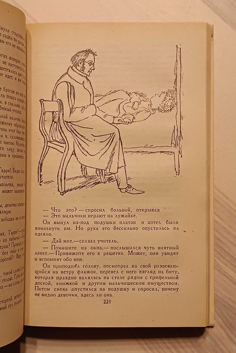 Чарлз Диккенс: Лавка древностей