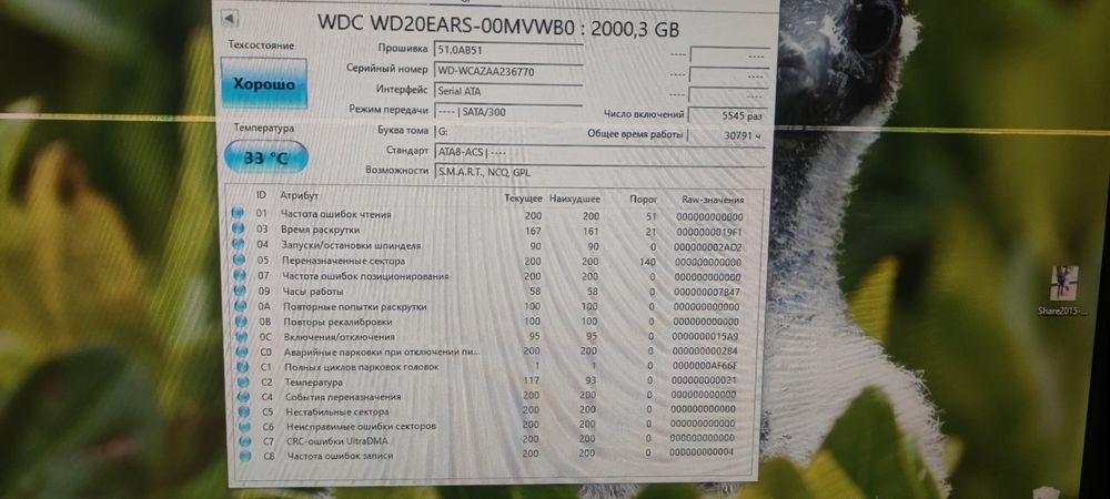 Накупичувач HDD 2TB