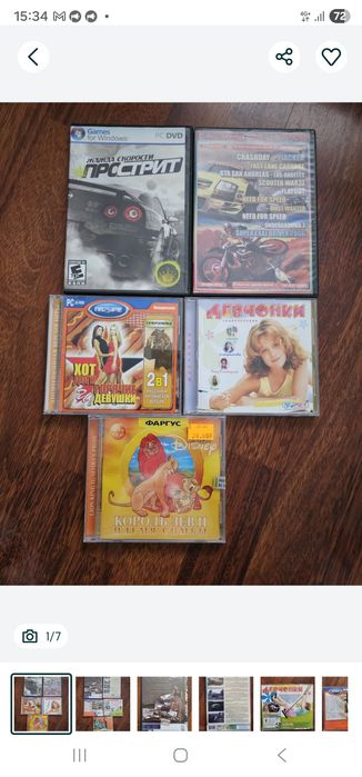 Диск игра король лев, жажда скорости, горячие девушки, девчонки