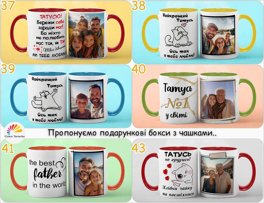 Чашка КОЛЬОРОВА подарунок для ТАТА з принтом написом фото
