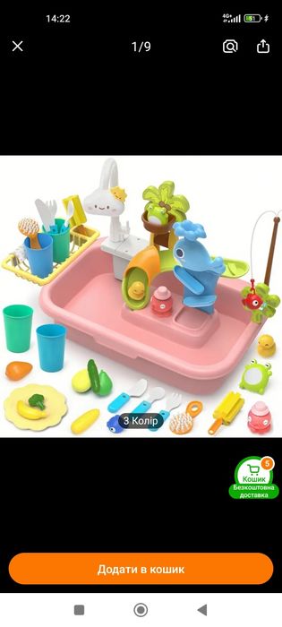 Мойка автоматическая