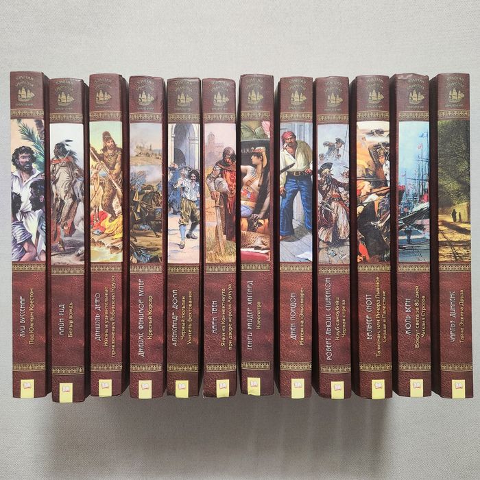 Серія книг Золота Бібліотека Пригод