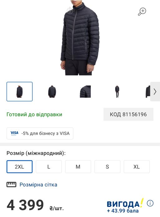 Ультралегка пухова куртка McKinkey M оригінал