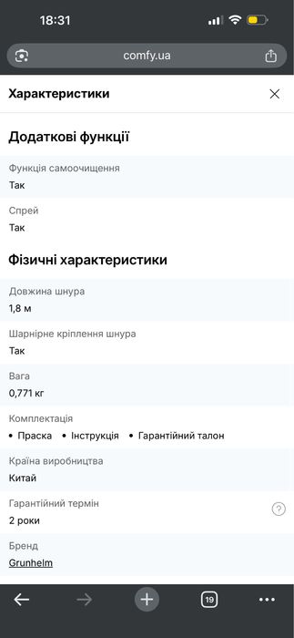 Парова Праска Grunhelm EI8817AG