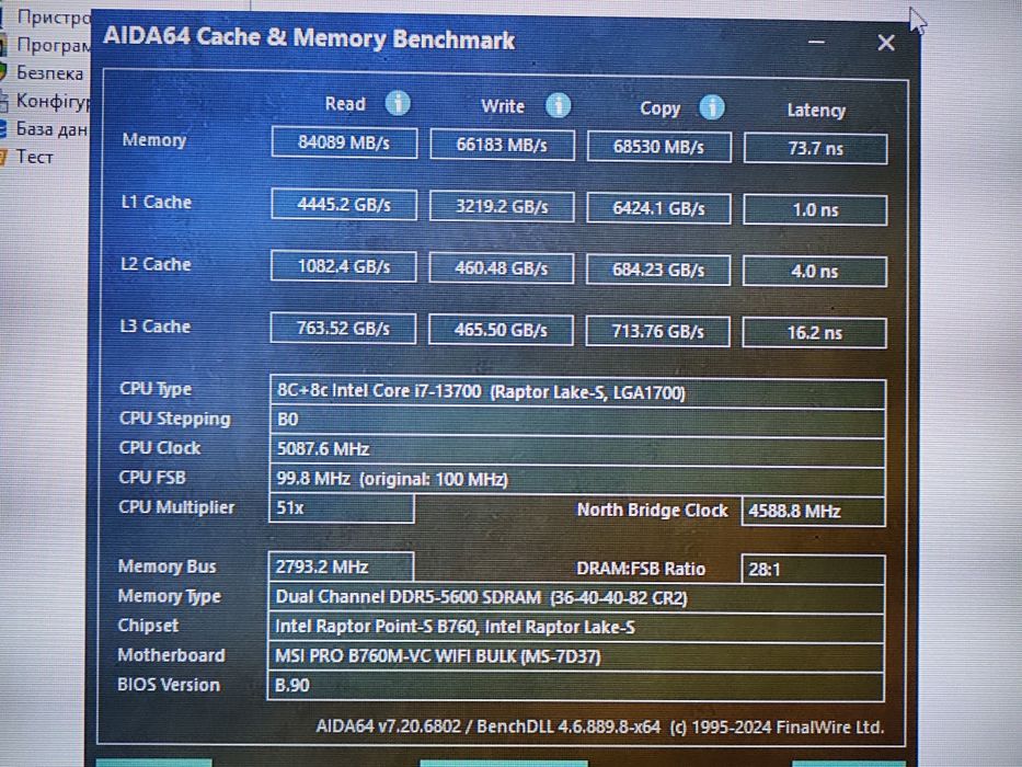 Процесор Intel i7 13700 MSI B760M-VC WIFI6E