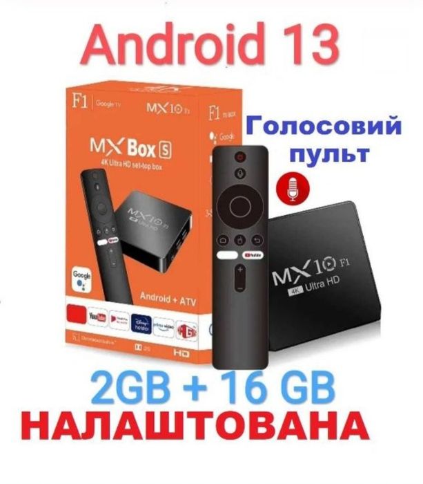 Тв бокс  это твой комфорт !