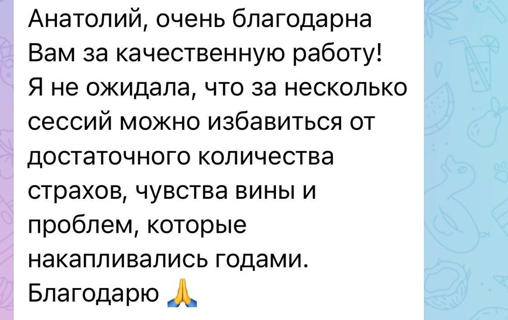 Гипнотерапевт Регрессолог. Гарантия результата