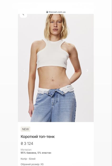 Білий топ майка the coat