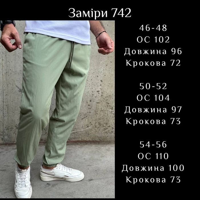 ‼️Чоловічі котонові штани джогери жатка. ОПТ та роздріб. Р.46-48, 50-52, 54-56